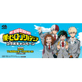 TVアニメ『僕のヒーローアカデミア』×「くら寿司」