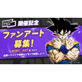 「DRAGON BALL THE ONE」ファンアート募集