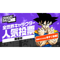「DRAGON BALL THE ONE」特設サイトバナー