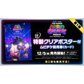 『ザ・スーパーマリオギャラクシー・ムービー』ムビチケ前売り券