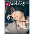 「Ani-PASS #31」バックカバー（土岐隼一）