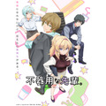 秋アニメ『不器用な先輩。』メインビジュアル