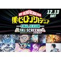 「『僕のヒーローアカデミアFINAL SEASON』ULTRA SCREENNG ―最終回放送当日リアルタイム全11話一挙上映」