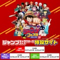 ジャンプフェスタ 2026 ジャンプキャラクターズストア特設サイト」