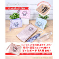 どっとポーチ FAN（全4種）