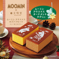 「ムーミン クリスマスカステラセットハニー&ミルクティ」 ※画像はイメージです