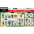 TVアニメ「WIND BREAKER」プライズゲーム用景品・カプセルトイ用商品