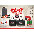 『仮面ライダー』トラベルコレクションビジュアル