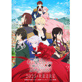『最後にひとつだけお願いしてもよろしいでしょうか』キービジュアル(C)鳳ナナ・アルファポリス/最ひと製作委員会