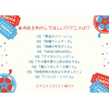 劇場版を制作してほしいTVアニメは？アンケート結果1位～5位