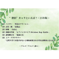 “僧侶”キャラといえば？ ＜25年版＞アンケート結果1位～5位