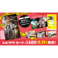 『劇場版「暗殺教室」みんなの時間』ムビチケカード（C）松井優征／集英社・アニメ「暗殺教室」製作委員会2025