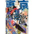 東京卍リベンジャーズ（19） 和久井 健(著/文) - 講談社
