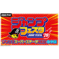「ジャンプフェスタ2026」ジャンプスーパーステージRED 生中継
