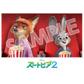 『ズートピア２』入場者特典（ズートピアシアター限定特別スマホステッカー)