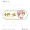 TVスペシャルアニメ『五等分の花嫁＊』描き下ろし 中野一花 A ハーバリウムver. トレーディングアクリルネームプレート
