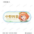 TVスペシャルアニメ『五等分の花嫁＊』描き下ろし 中野四葉 A ハーバリウムver. トレーディングアクリルネームプレート