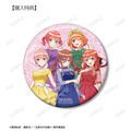 TVスペシャルアニメ『五等分の花嫁＊』描き下ろし 集合 B ハーバリウムver. 75mmグリッター缶バッジ AMNIBUS限定特典