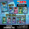 名探偵コナン　SFコレクション　トレーディングホログラムブロマイド(全10種)