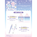 「LittleTwinStars 50th Anniversary POP-UP STORE」お買い上げ特典
