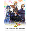 「コードギアス20周年記念復刻上映会」（C）SUNRISE／PROJECT L-GEASS Character Design （C）2006-2017 CLAMP・ST（C）SUNRISE／PROJECT L-GEASS Character Design （C）2006-2018 CLAMP・ST（C）SUNRISE／PROJECT G-AKITO Character Design （C）2006-2011 CLAMP・ST（C）SUNRISE／PROJECT G-ROZE Character Design （C）2006-2024 CLAMP・ST