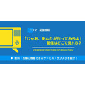 じゃあ、あんたが作ってみろよ 配信情報