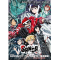 『SANDA』キービジュアル（C）板垣巴留（秋田書店）／SANDA製作委員会