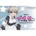 「TVアニメ 宇崎ちゃんは遊びたい!5th Anniversary オンラインくじ」より