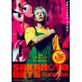 映画『SAKAMOTO DAYS』ティザービジュアル
