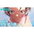 TVアニメ『メダリスト』第2期 PVカット