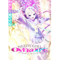 『NEEDY GIRL OVERDOSE』第2弾キービジュアル