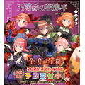 『五等分の花嫁*』金魚絢爛テーマ 新作アイテム登場