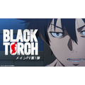 『BLACK TORCH』メインPV第1弾サムネイル