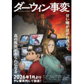 “スリリングな高揚感”　映画「ひゃくえむ。」続くOfficial髭男dism アニメ主題歌はTVアニメ「ダーウィン事変」OP！【コメントあり】
