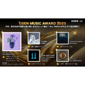 USEN MUSIC AWARD 2025 今年一番多く流れたアニメ主題歌は?多彩な感情を呼び起こす「薬屋のひとりごと」「鬼滅の刃」ランキング発表!総合ではMrs. GREEN APPLEがUSEN史上初の4冠を獲得!