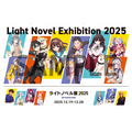 ライトノベル展2025