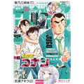 週刊少年サンデー 2026年2・3合併号（2025年12月10日発売号） ／Amazon商品ページより