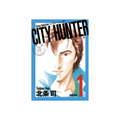 ゼノンセレクション『CITY HUNTER』1巻書影