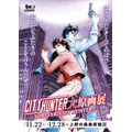 「シティーハンター大原画展~FOREVER, CITY HUNTER!!~」