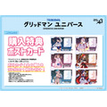 TVアニメ『グリッドマン ユニバース』購入特典のポストカード（全6種）
