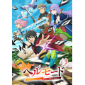 『ヘルモード ～やり込み好きのゲーマーは廃設定の異世界で無双する～』キービジュアル（C）ハム男／アース・スター エンターテイメント／ヘルモード製作委員会