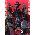 『魔都精兵のスレイブ2』キービジュアル第2弾（C）タカヒロ・竹村洋平／集英社・魔防隊広報部
