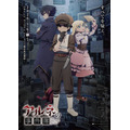 『アルネの事件簿』メインビジュアル（C）春紫／バカー／アルネ探偵事務所