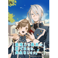 『最推しの義兄を愛でるため、長生きします！』キービジュアル(C)朝陽天満・辻本嗣・アルファポリス/「最推し」製作委員会