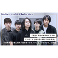 Galileo Galilei インタビュー ～共鳴する才能と情熱、Galileo Galileiが描く「青のオーケストラ」と『アマデウス』の物語～