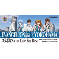 「EVANGELIONシリーズ30周年×YOKOHAMAコラボカフェ in Cafe Fan Base」キービジュアル