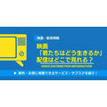 君たちはどう生きるか 配信情報