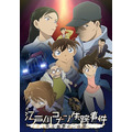 『名探偵コナン 江戸川コナン失踪事件』©青山剛昌／小学館・読売テレビ・TMS 2014