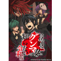 『お前はまだグンマを知らない～令和版～』キービジュアル（C）井田ヒロト／新潮社／「おまグン」製作委員会