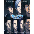『青のミブロ—芹沢暗殺編—』キービジュアル（C）安田剛士・講談社／「青のミブロ」製作委員会